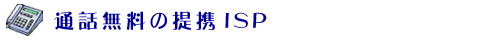 ʘb̒gISP