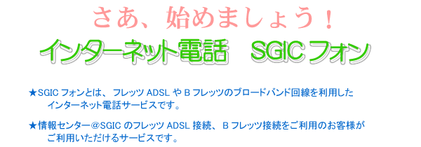 An߂܂傤IC^[lbgdbSGICtH